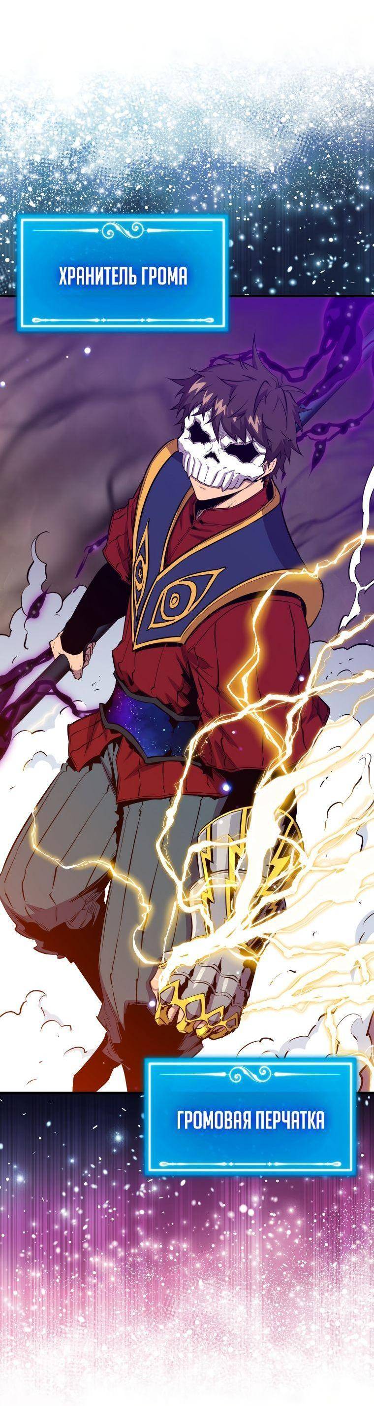 Страница 55 главы 104 манги Я — ранкер, даже когда сплю / The Slumbering Ranker