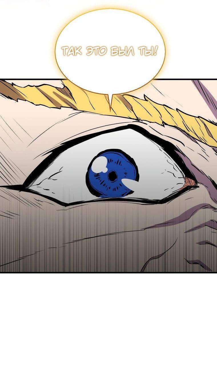 Страница 56 главы 104 манги Я — ранкер, даже когда сплю / The Slumbering Ranker