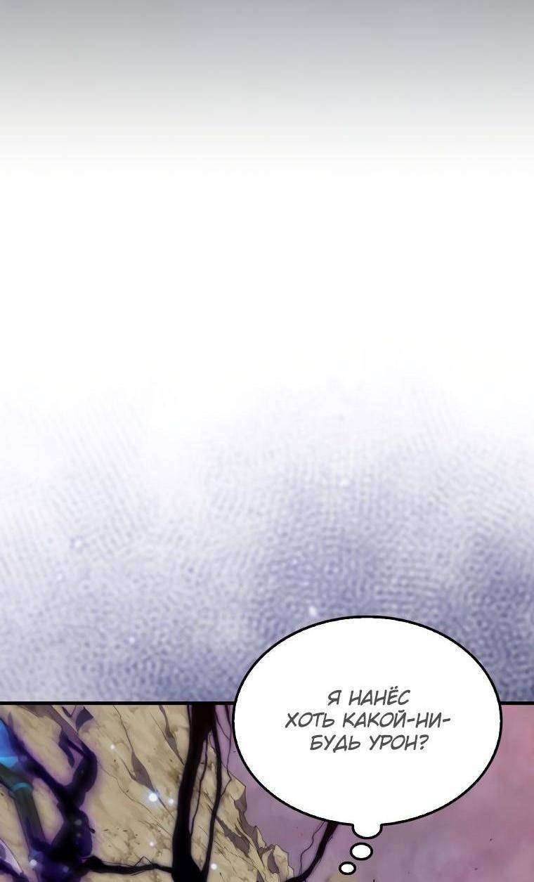 Страница 62 главы 104 манги Я — ранкер, даже когда сплю / The Slumbering Ranker