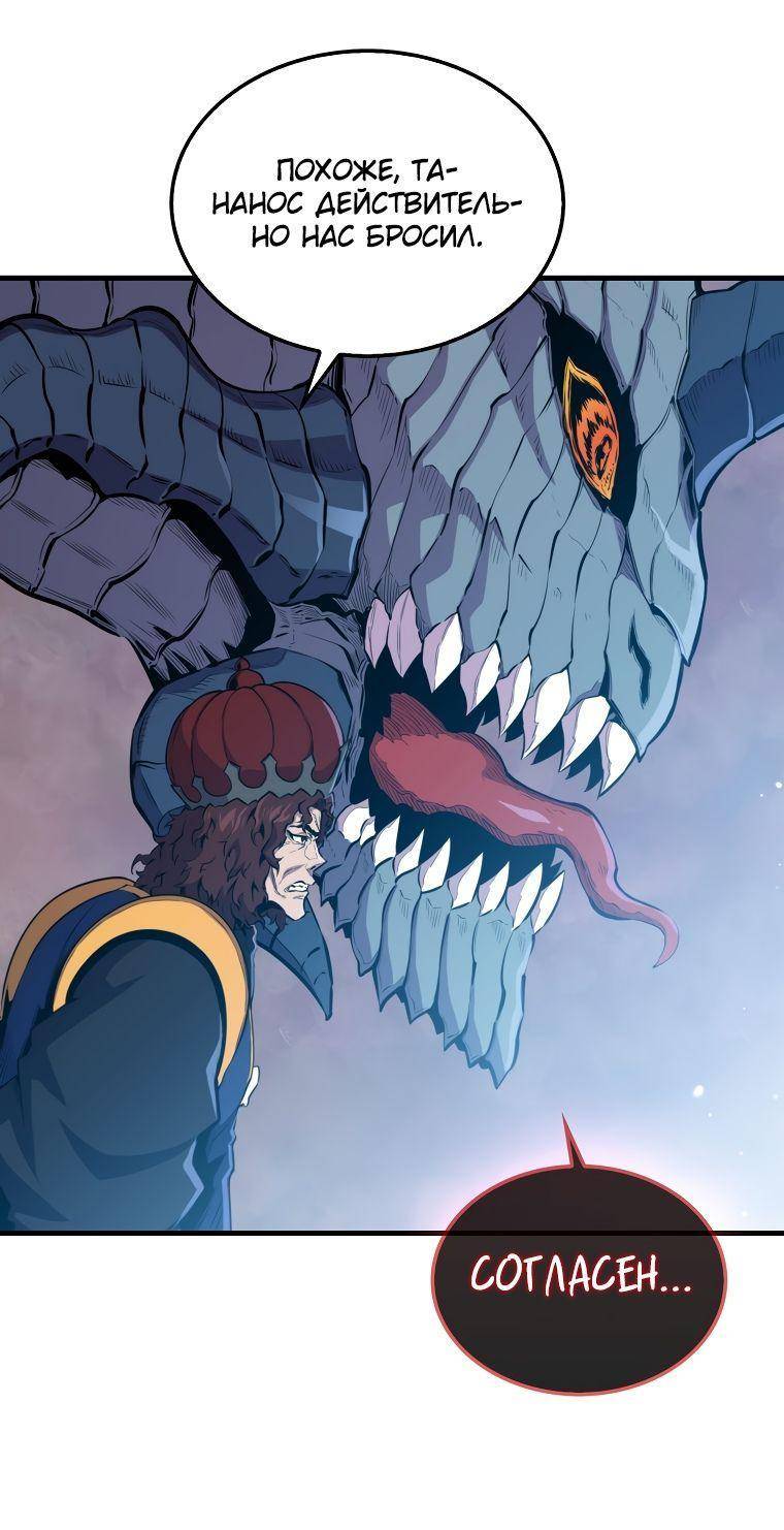 Страница 69 главы 104 манги Я — ранкер, даже когда сплю / The Slumbering Ranker