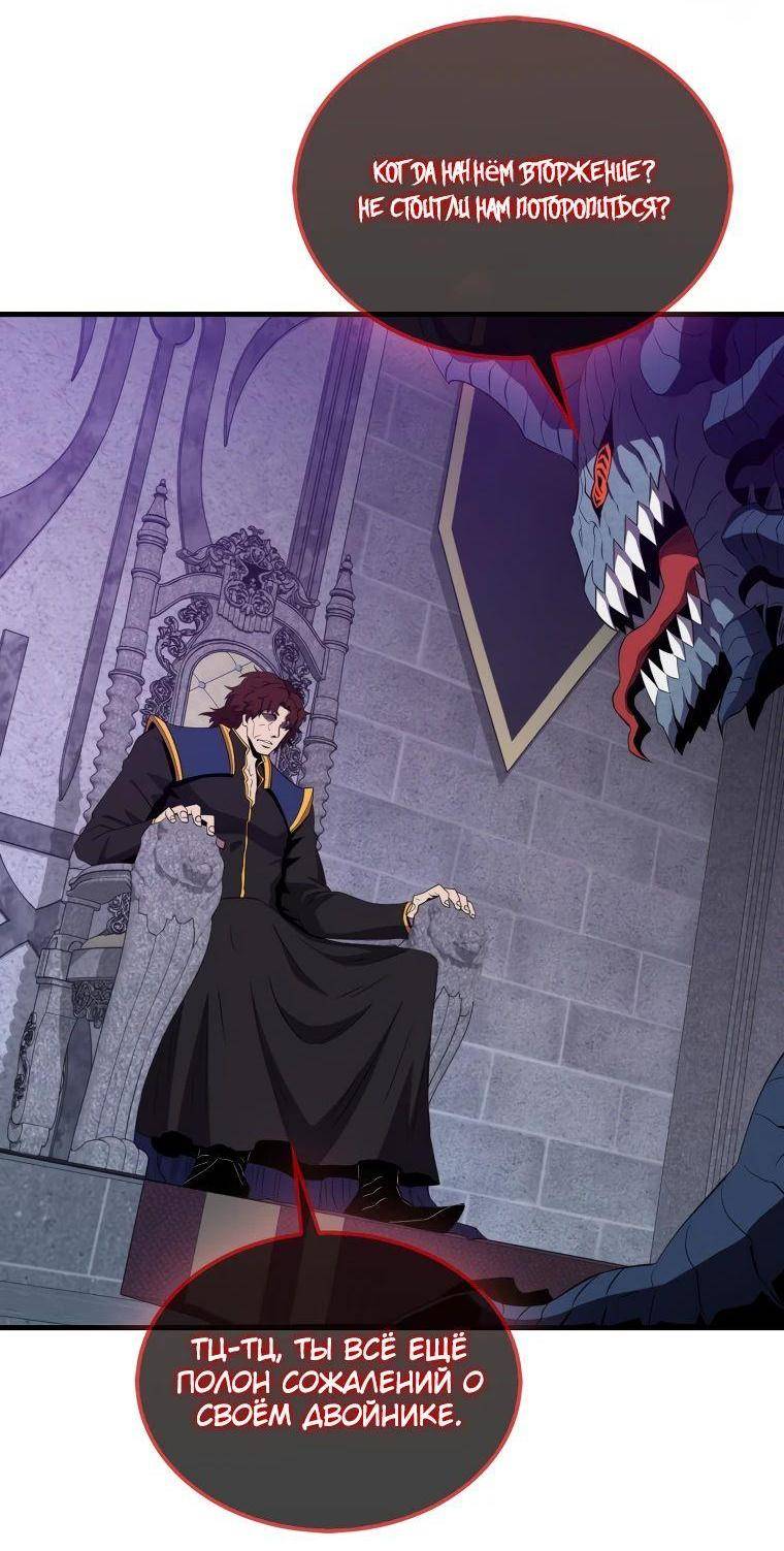 Страница 5 главы 131 манги Я — ранкер, даже когда сплю / The Slumbering Ranker