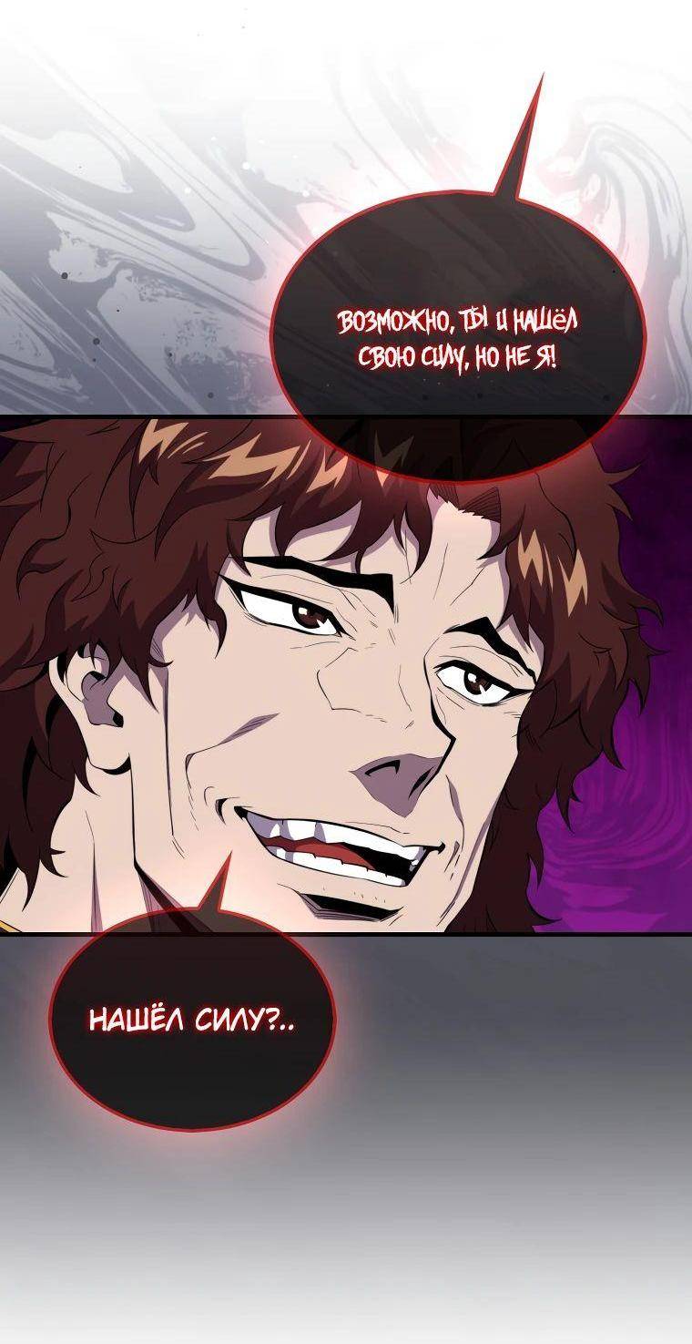 Страница 6 главы 131 манги Я — ранкер, даже когда сплю / The Slumbering Ranker