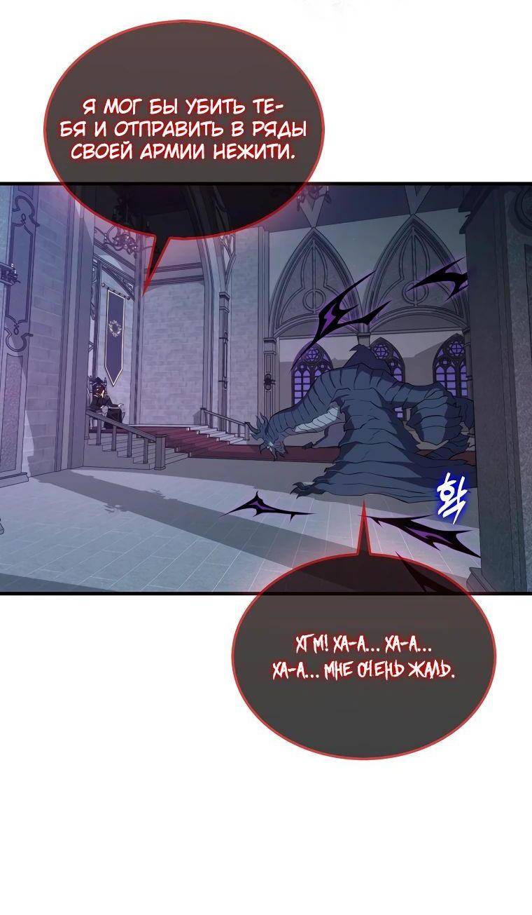 Страница 9 главы 131 манги Я — ранкер, даже когда сплю / The Slumbering Ranker