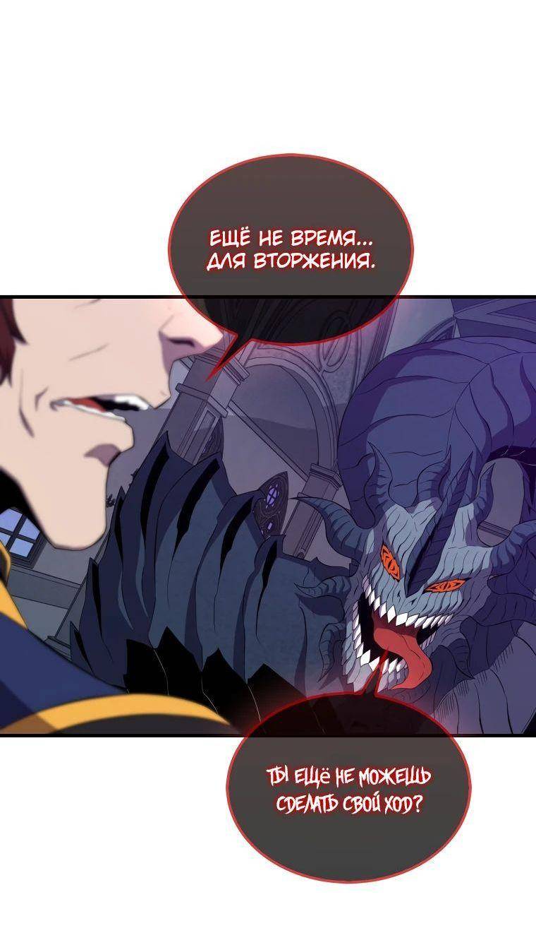 Страница 10 главы 131 манги Я — ранкер, даже когда сплю / The Slumbering Ranker