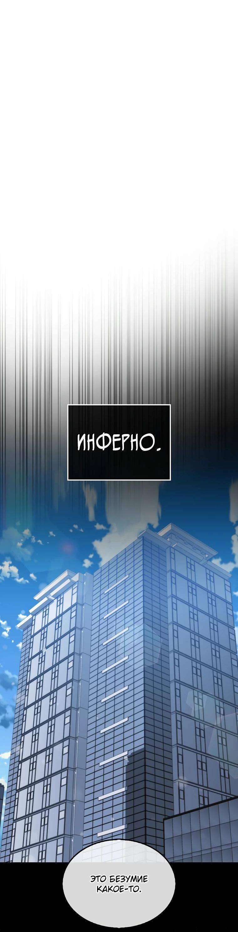 Страница 12 главы 131 манги Я — ранкер, даже когда сплю / The Slumbering Ranker