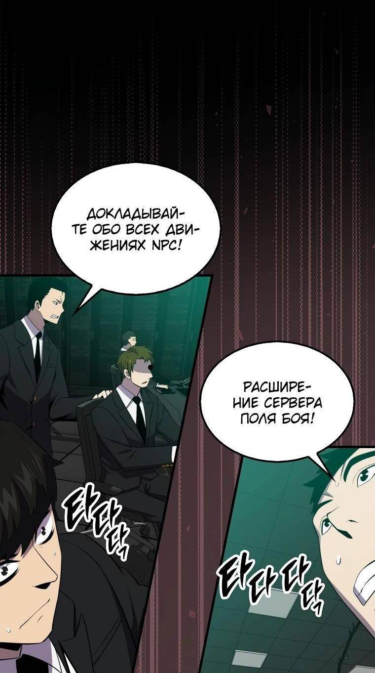Страница 13 главы 131 манги Я — ранкер, даже когда сплю / The Slumbering Ranker