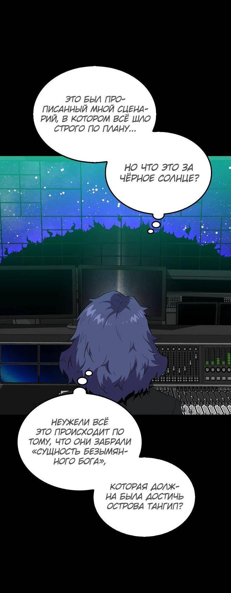 Страница 15 главы 131 манги Я — ранкер, даже когда сплю / The Slumbering Ranker