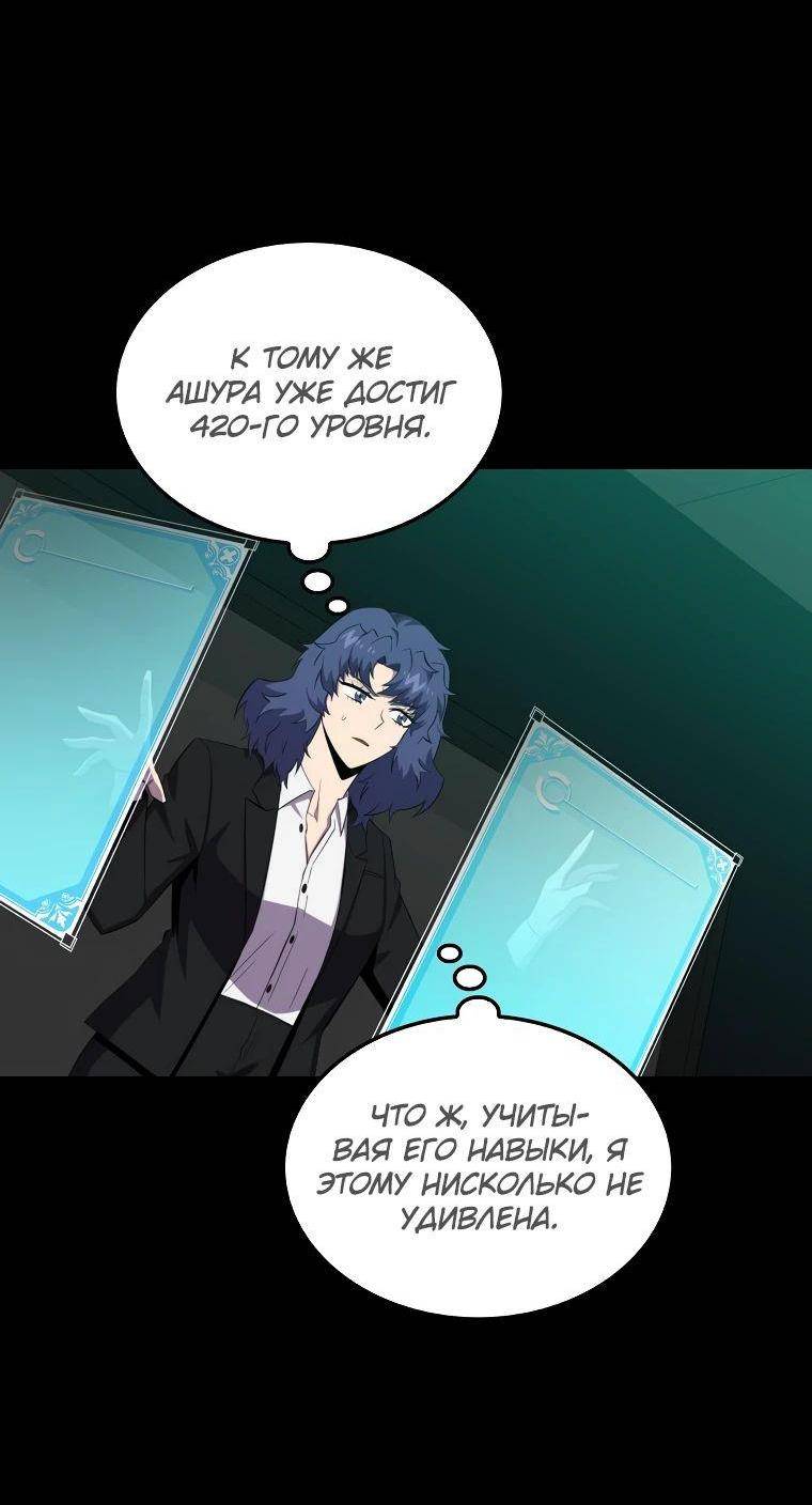 Страница 17 главы 131 манги Я — ранкер, даже когда сплю / The Slumbering Ranker