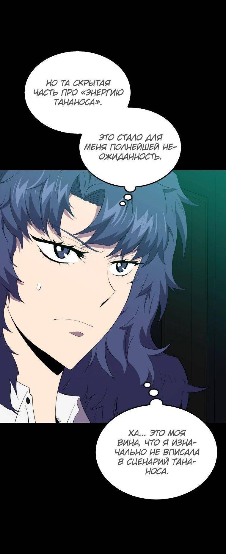 Страница 18 главы 131 манги Я — ранкер, даже когда сплю / The Slumbering Ranker
