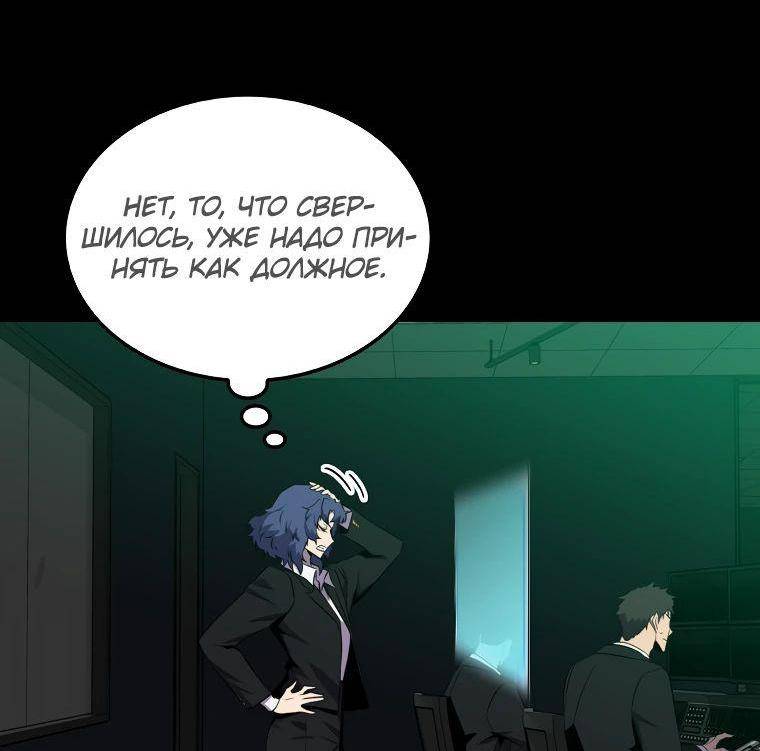 Страница 20 главы 131 манги Я — ранкер, даже когда сплю / The Slumbering Ranker