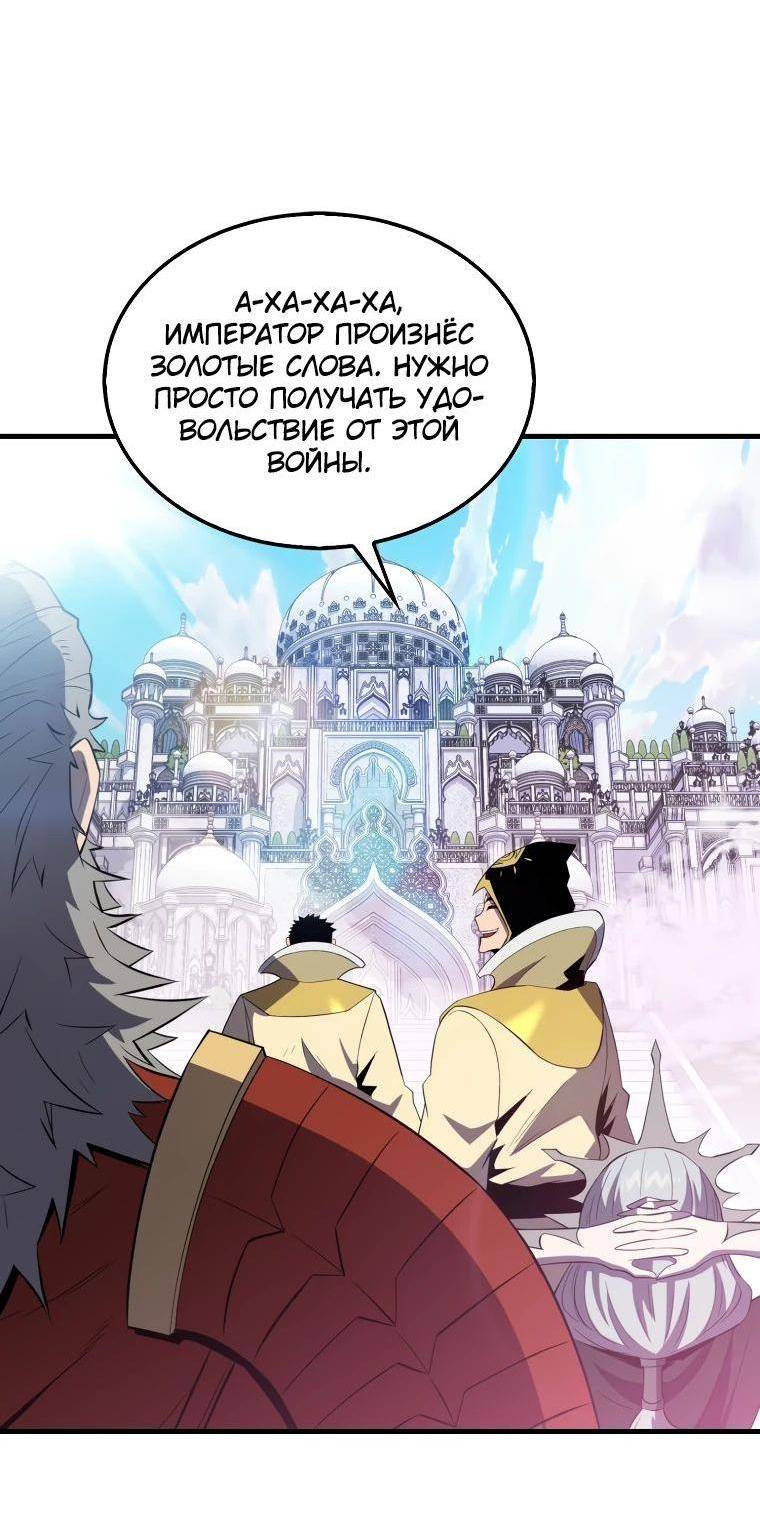 Страница 26 главы 131 манги Я — ранкер, даже когда сплю / The Slumbering Ranker