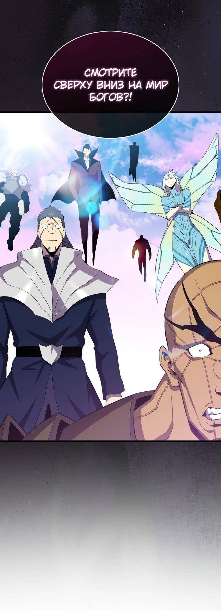 Страница 29 главы 131 манги Я — ранкер, даже когда сплю / The Slumbering Ranker