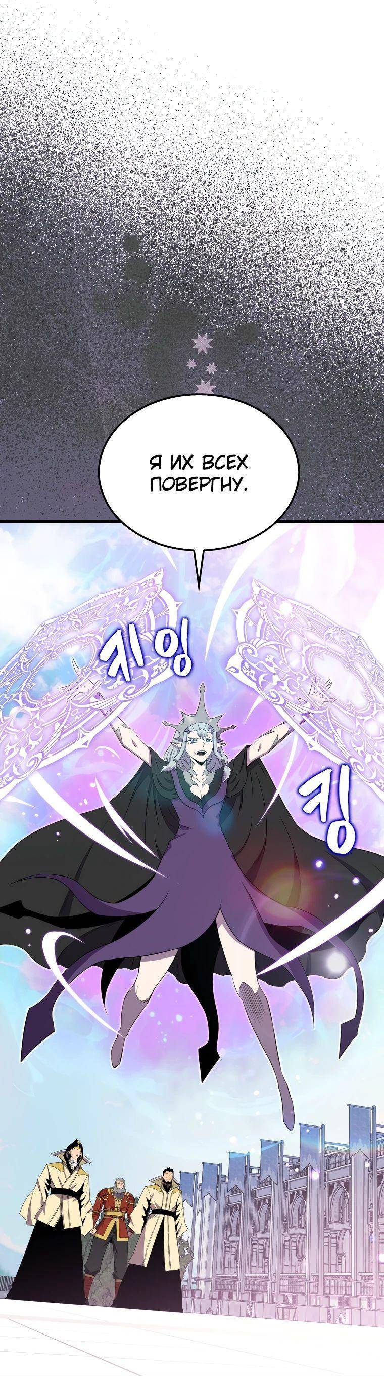 Страница 31 главы 131 манги Я — ранкер, даже когда сплю / The Slumbering Ranker