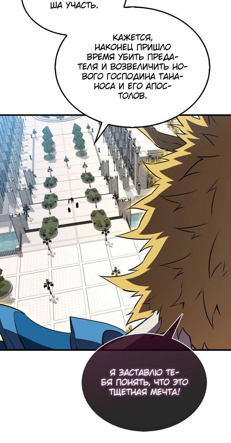 Страница 37 главы 131 манги Я — ранкер, даже когда сплю / The Slumbering Ranker