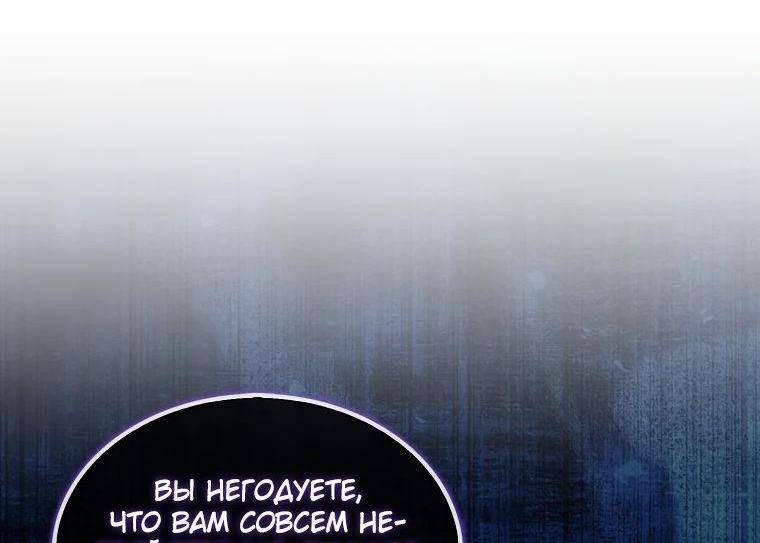 Страница 38 главы 131 манги Я — ранкер, даже когда сплю / The Slumbering Ranker