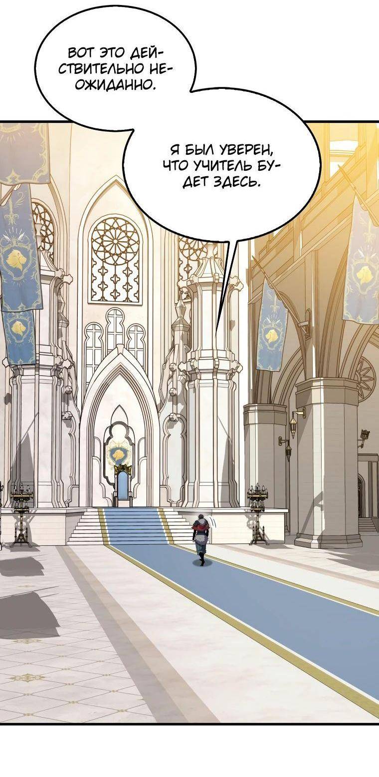 Страница 41 главы 131 манги Я — ранкер, даже когда сплю / The Slumbering Ranker