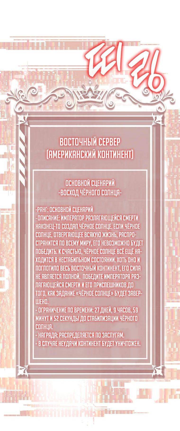 Страница 48 главы 131 манги Я — ранкер, даже когда сплю / The Slumbering Ranker