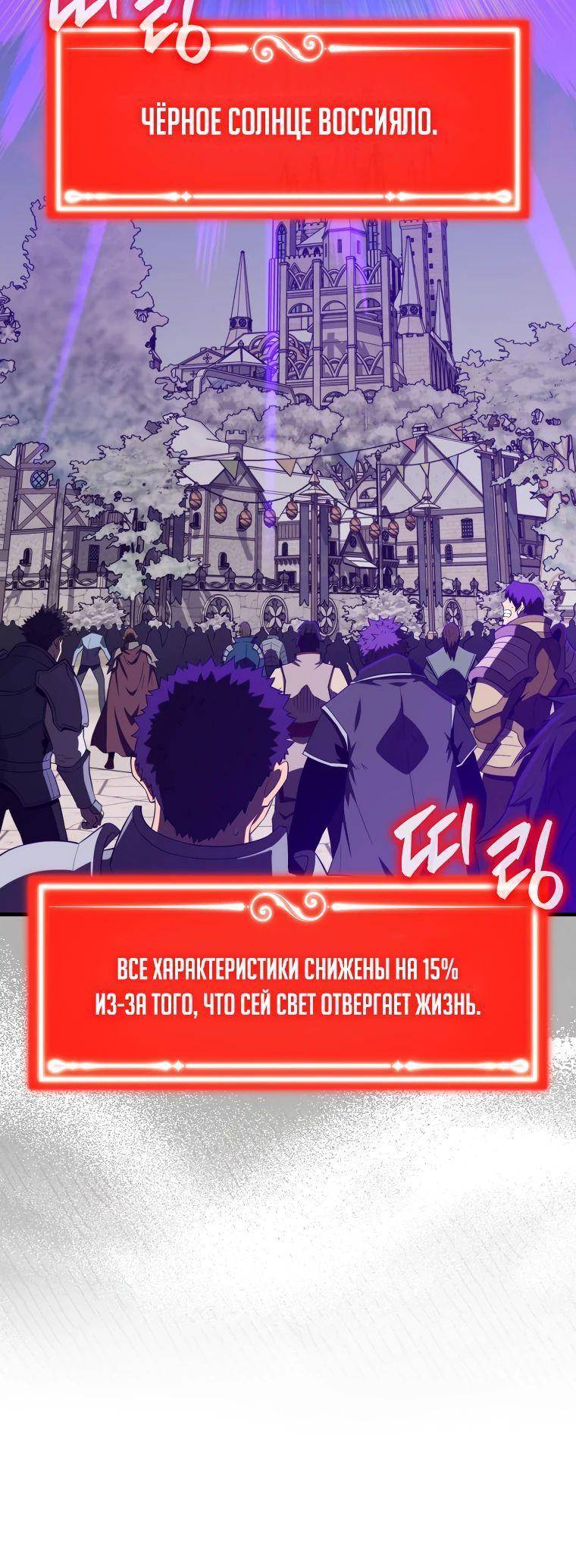 Страница 50 главы 131 манги Я — ранкер, даже когда сплю / The Slumbering Ranker