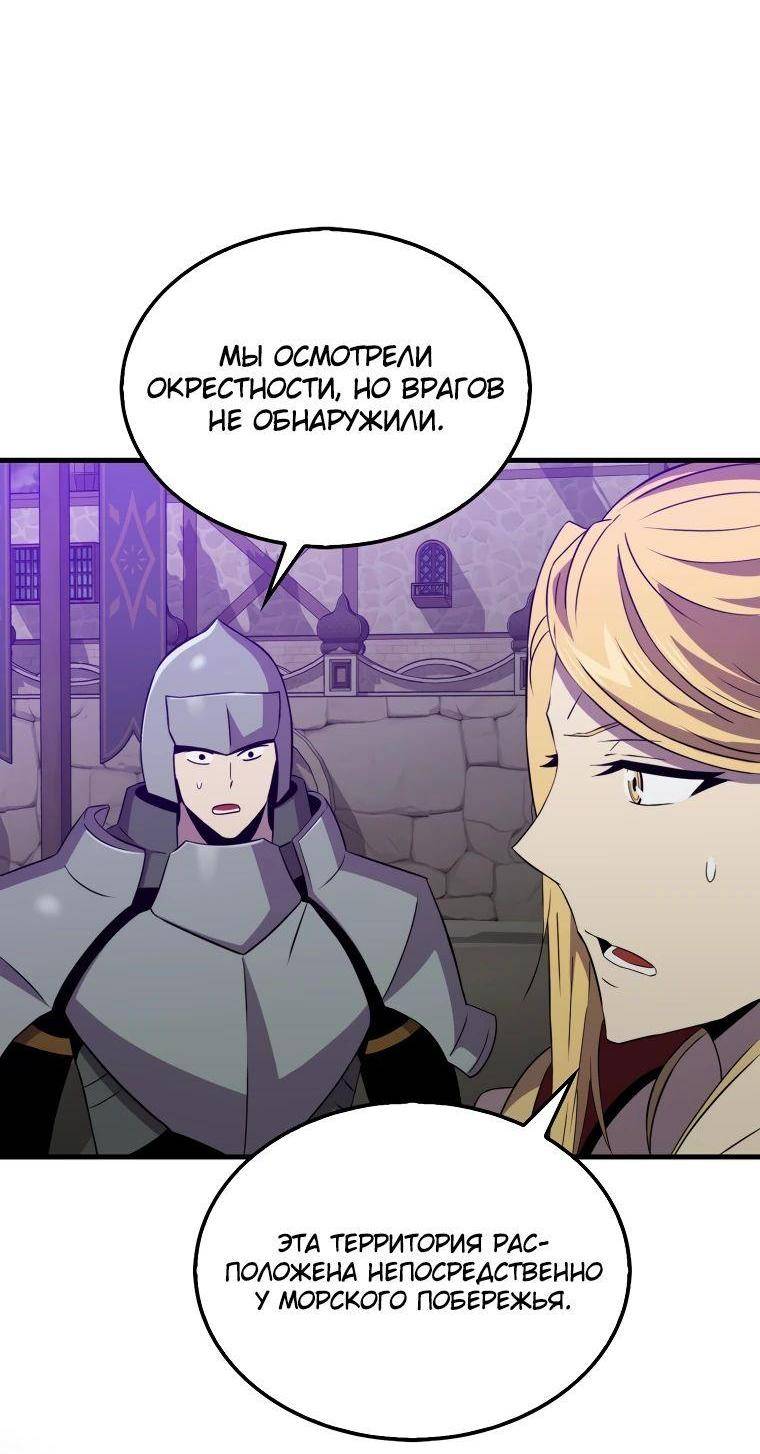 Страница 53 главы 131 манги Я — ранкер, даже когда сплю / The Slumbering Ranker