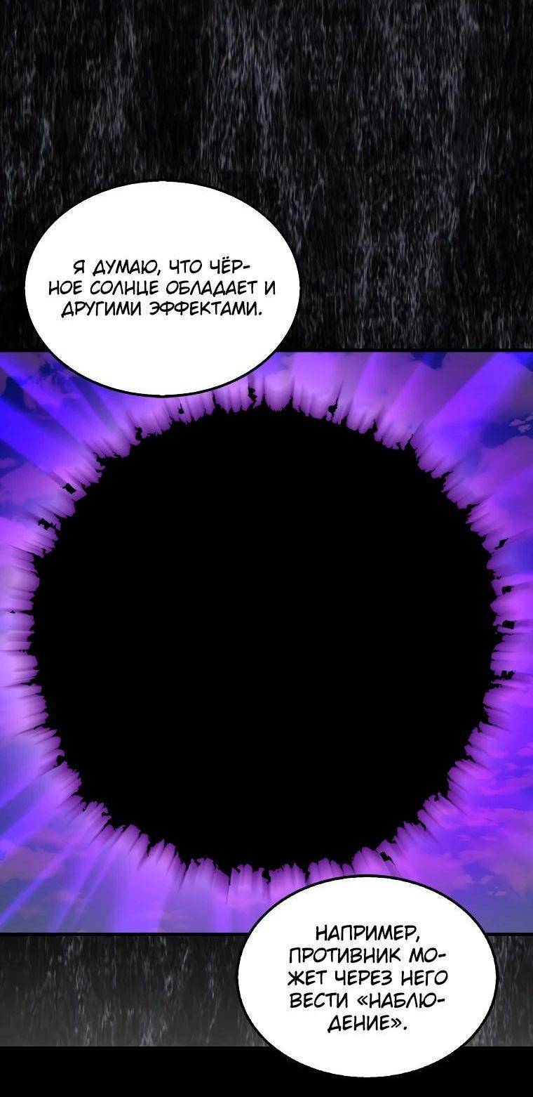 Страница 58 главы 131 манги Я — ранкер, даже когда сплю / The Slumbering Ranker