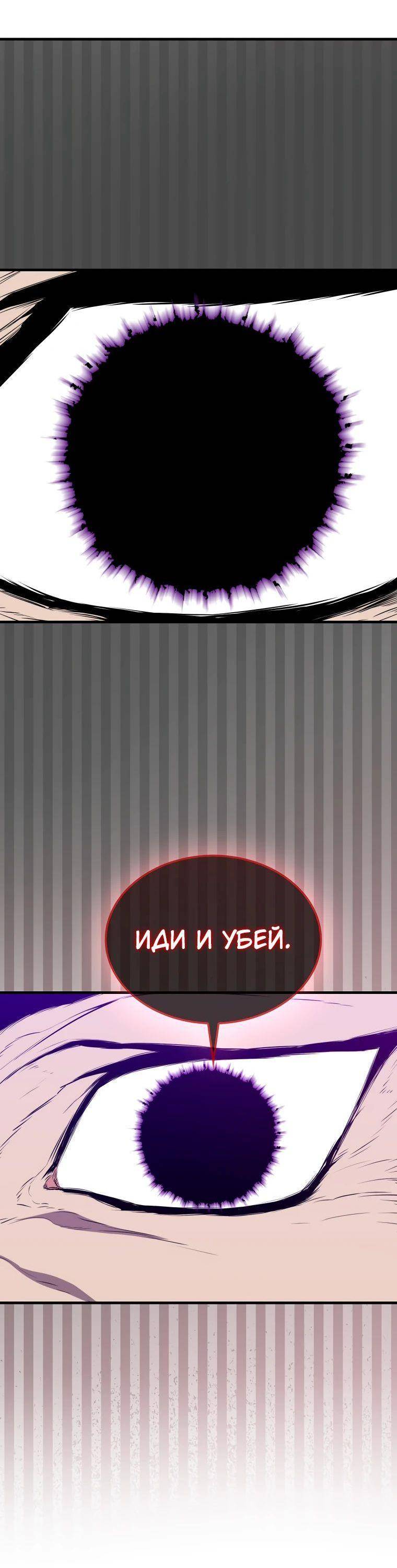 Страница 62 главы 131 манги Я — ранкер, даже когда сплю / The Slumbering Ranker