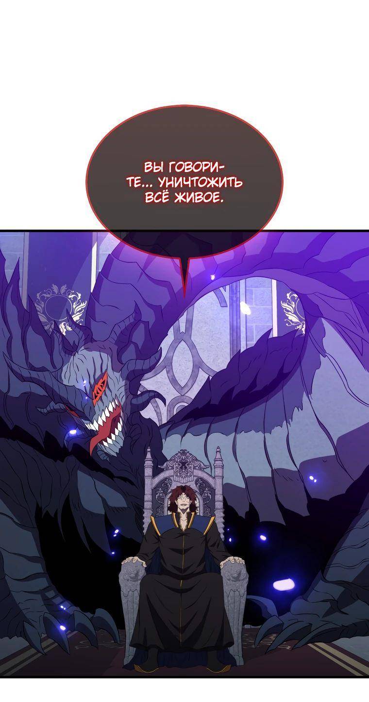 Страница 64 главы 131 манги Я — ранкер, даже когда сплю / The Slumbering Ranker