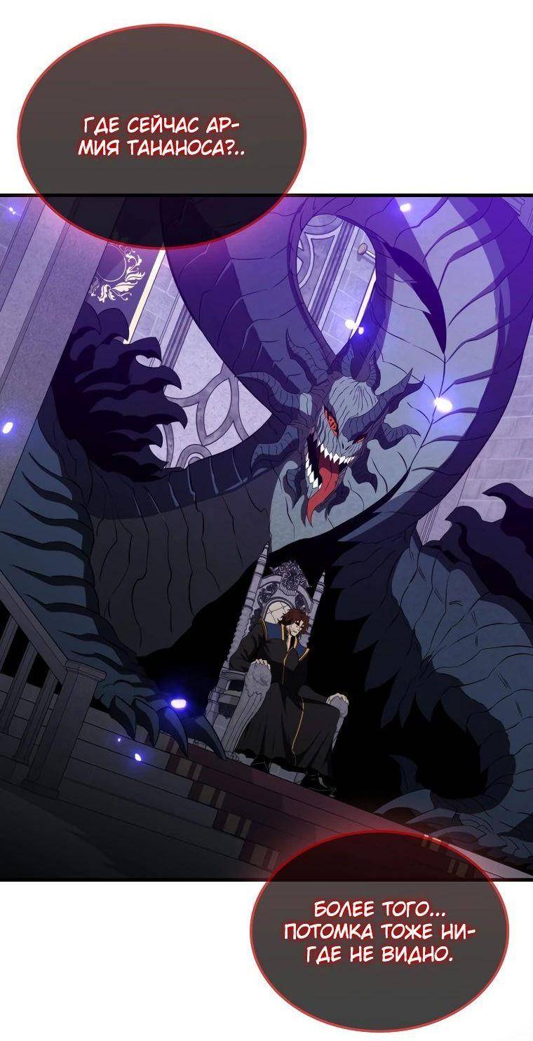 Страница 66 главы 131 манги Я — ранкер, даже когда сплю / The Slumbering Ranker