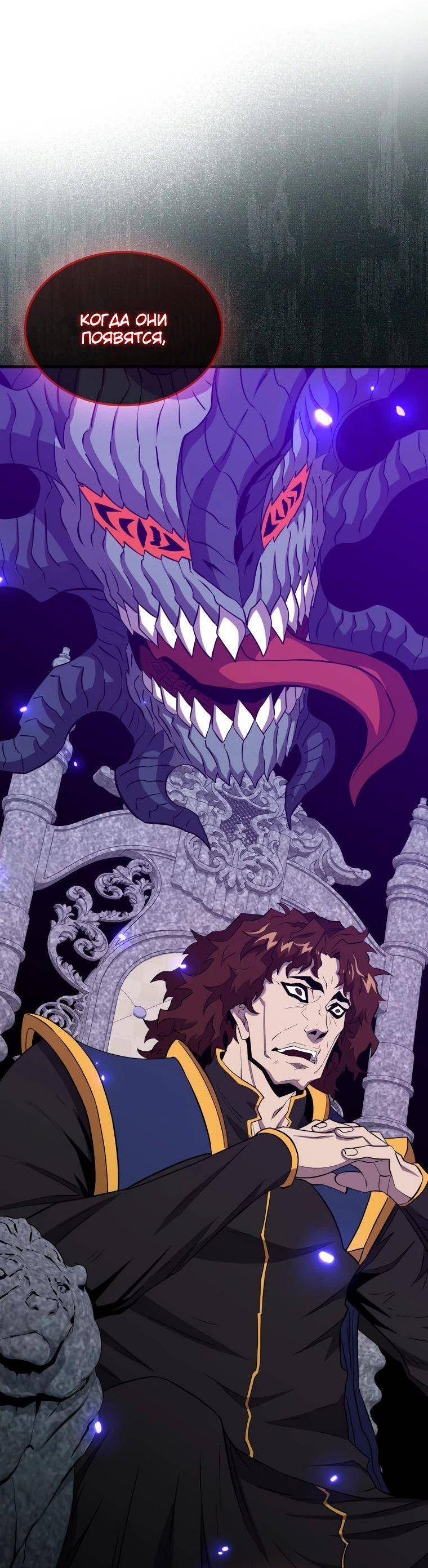 Страница 67 главы 131 манги Я — ранкер, даже когда сплю / The Slumbering Ranker
