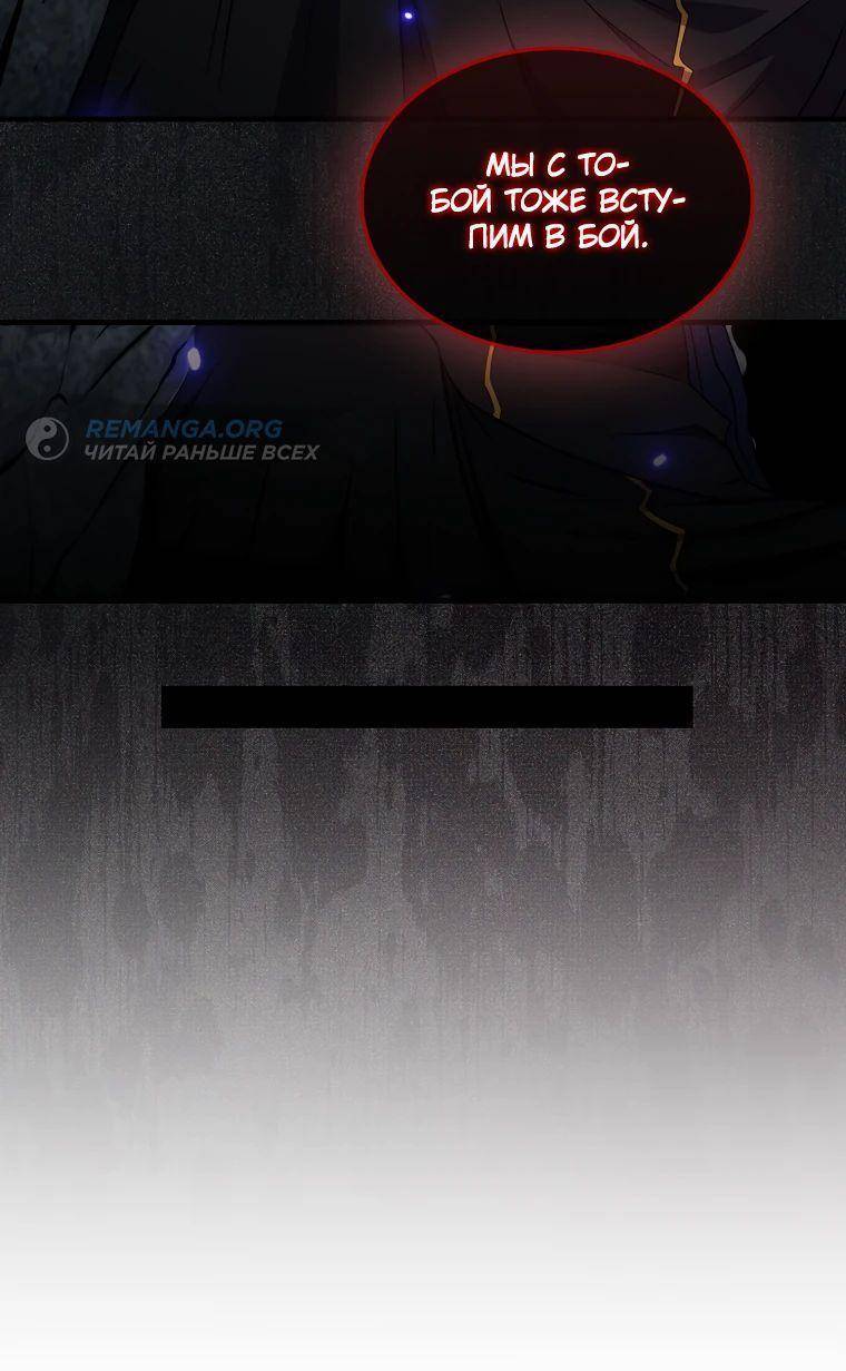 Страница 68 главы 131 манги Я — ранкер, даже когда сплю / The Slumbering Ranker