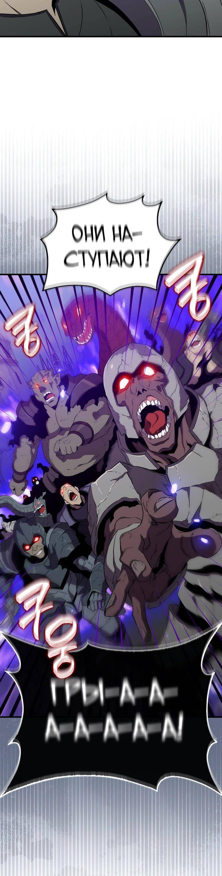 Страница 71 главы 131 манги Я — ранкер, даже когда сплю / The Slumbering Ranker