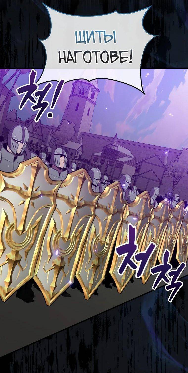 Страница 73 главы 131 манги Я — ранкер, даже когда сплю / The Slumbering Ranker