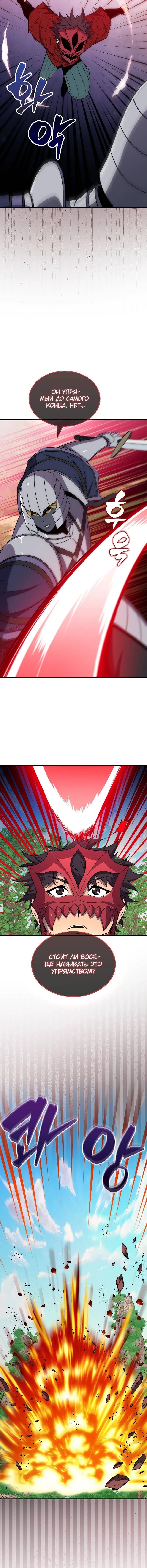 Страница 4 главы 148 манги Я — ранкер, даже когда сплю / The Slumbering Ranker