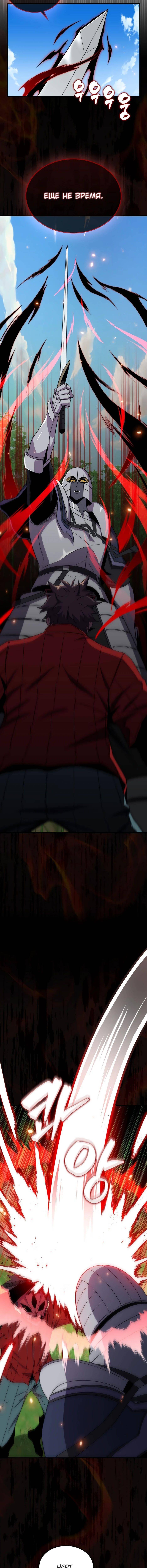 Страница 6 главы 148 манги Я — ранкер, даже когда сплю / The Slumbering Ranker