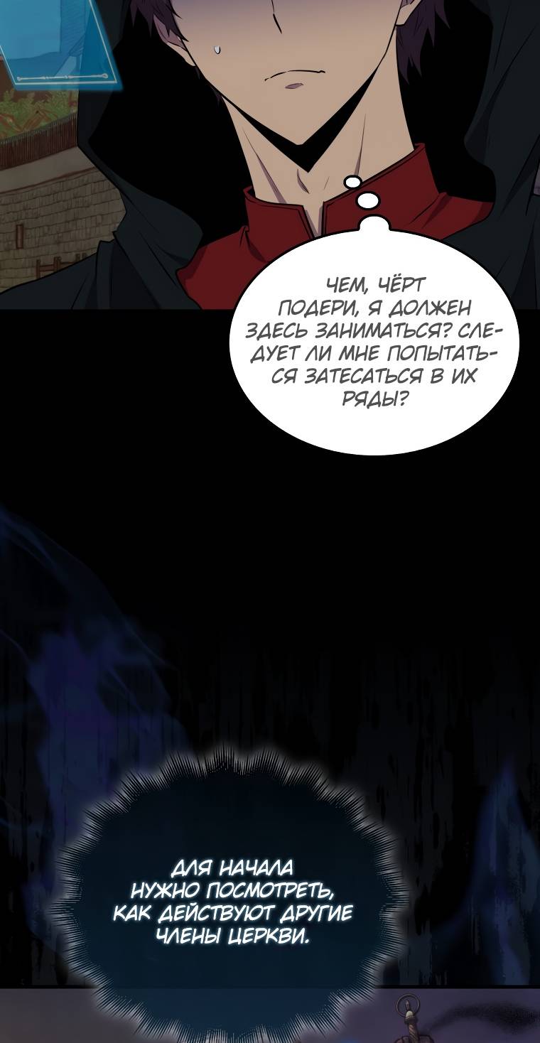 Страница 7 главы 101 манги Я — ранкер, даже когда сплю / The Slumbering Ranker