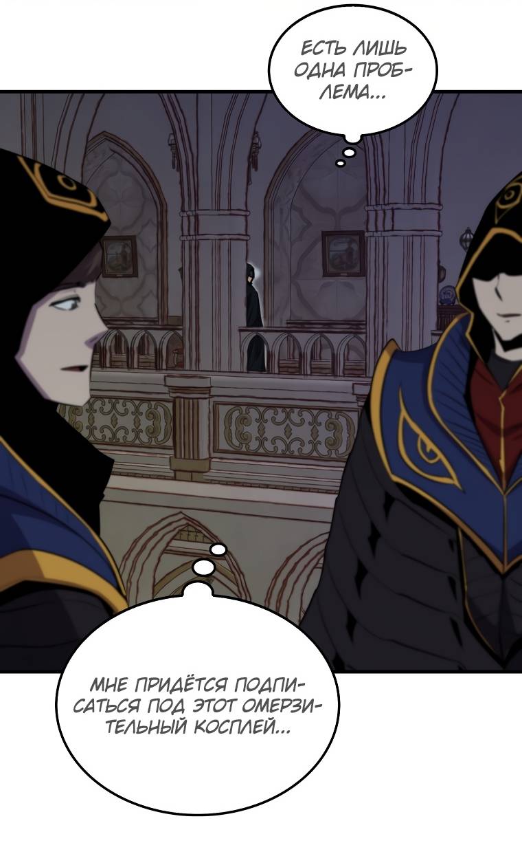 Страница 21 главы 101 манги Я — ранкер, даже когда сплю / The Slumbering Ranker