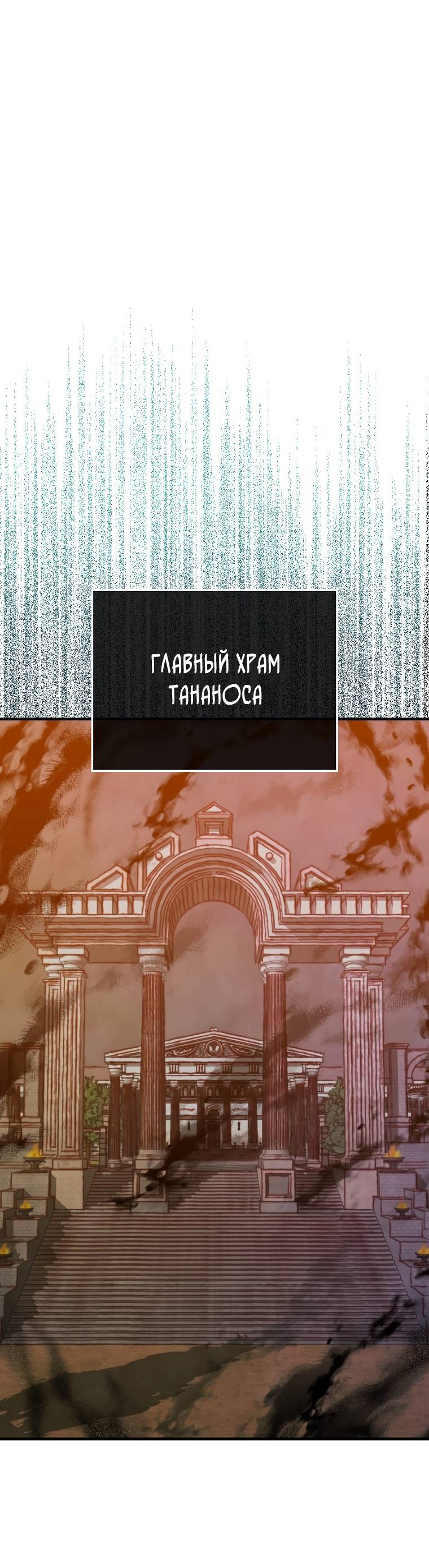 Страница 24 главы 101 манги Я — ранкер, даже когда сплю / The Slumbering Ranker
