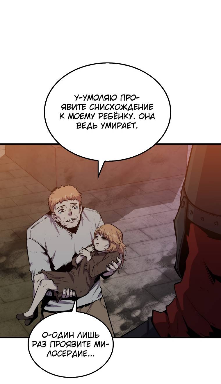 Страница 26 главы 101 манги Я — ранкер, даже когда сплю / The Slumbering Ranker