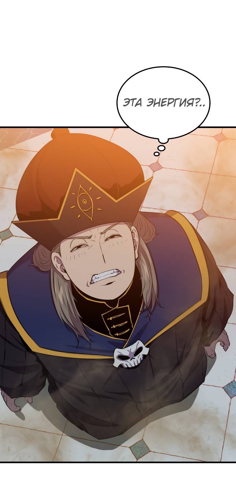 Страница 55 главы 101 манги Я — ранкер, даже когда сплю / The Slumbering Ranker