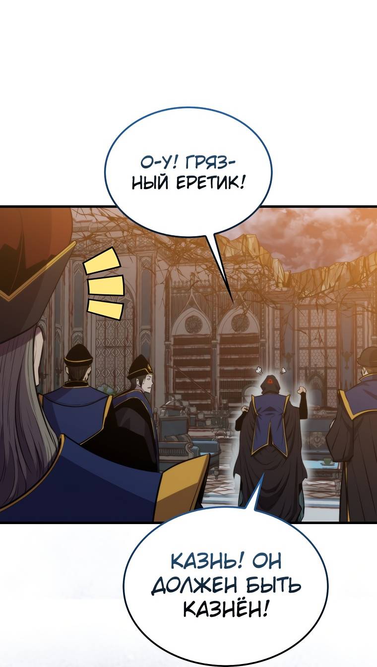 Страница 60 главы 101 манги Я — ранкер, даже когда сплю / The Slumbering Ranker