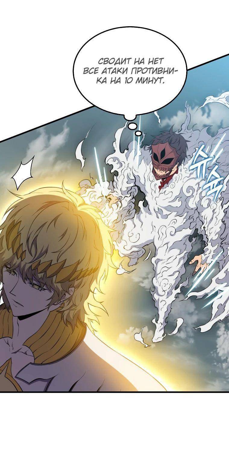 Страница 13 главы 129 манги Я — ранкер, даже когда сплю / The Slumbering Ranker