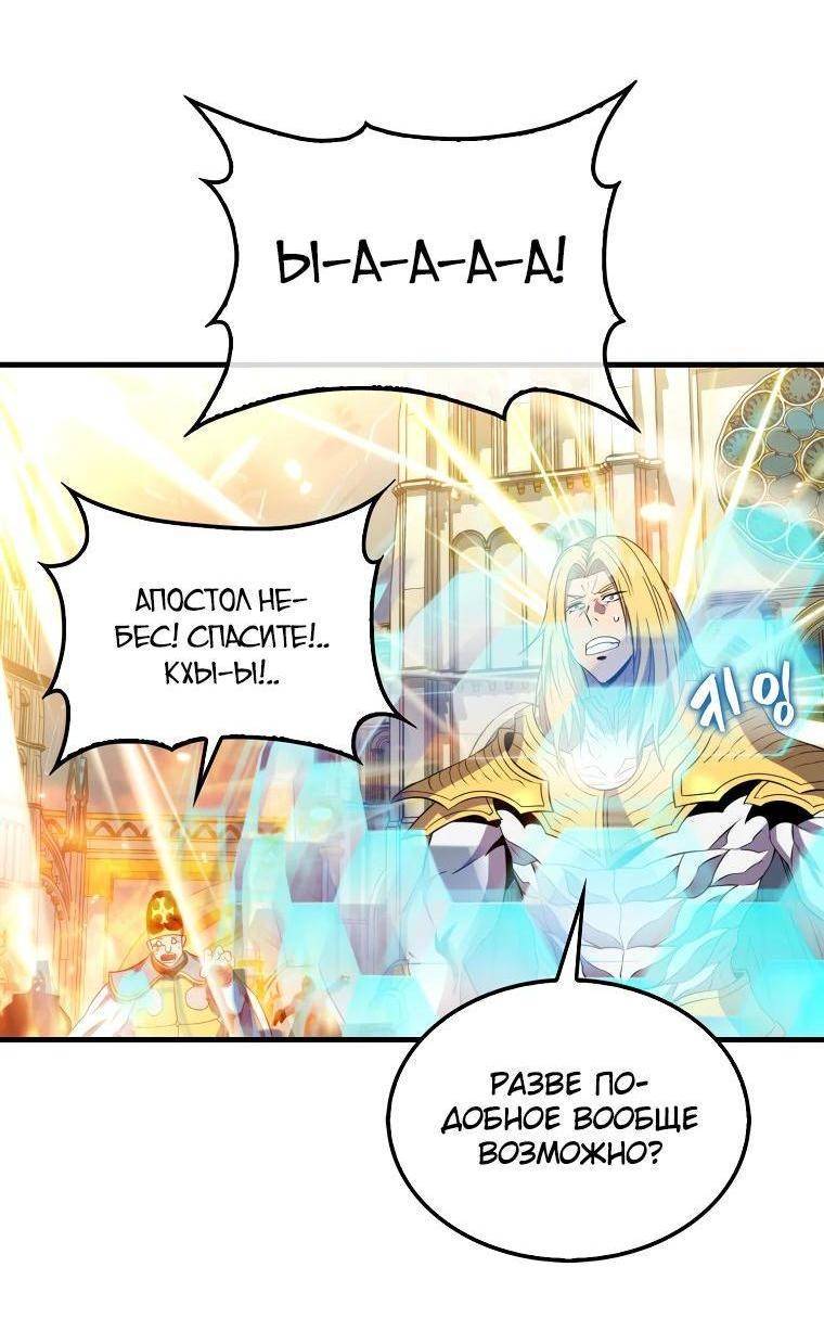 Страница 33 главы 129 манги Я — ранкер, даже когда сплю / The Slumbering Ranker