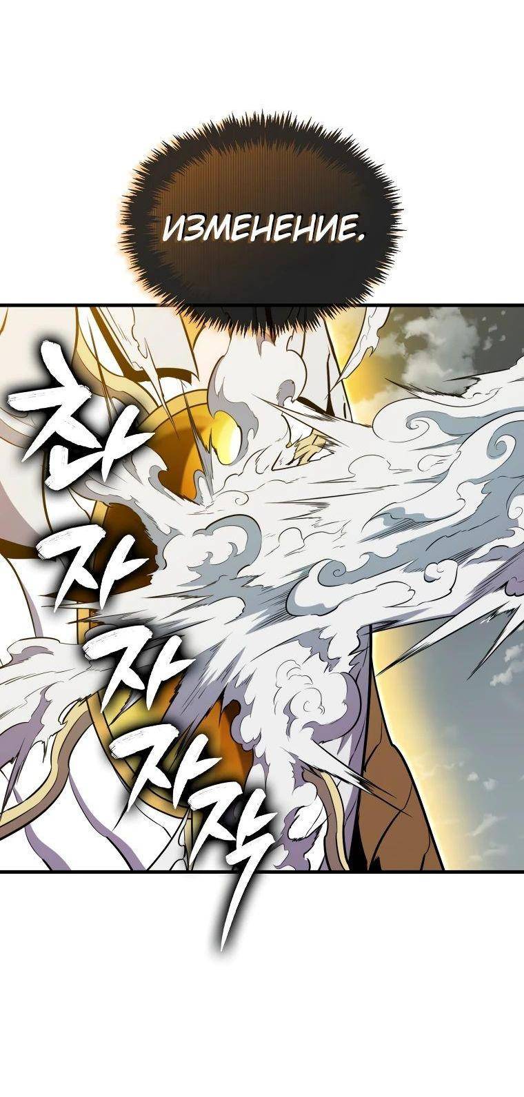 Страница 39 главы 129 манги Я — ранкер, даже когда сплю / The Slumbering Ranker