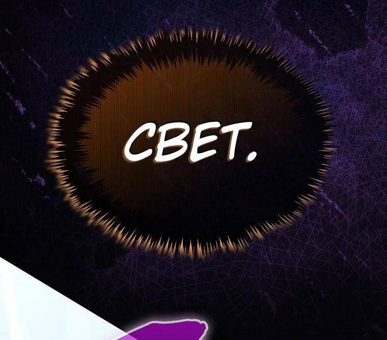 Страница 46 главы 129 манги Я — ранкер, даже когда сплю / The Slumbering Ranker