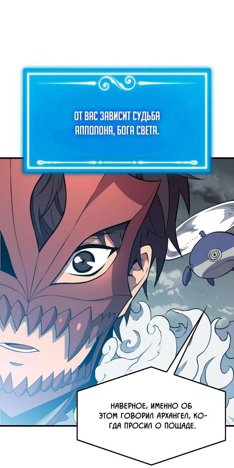 Страница 52 главы 129 манги Я — ранкер, даже когда сплю / The Slumbering Ranker