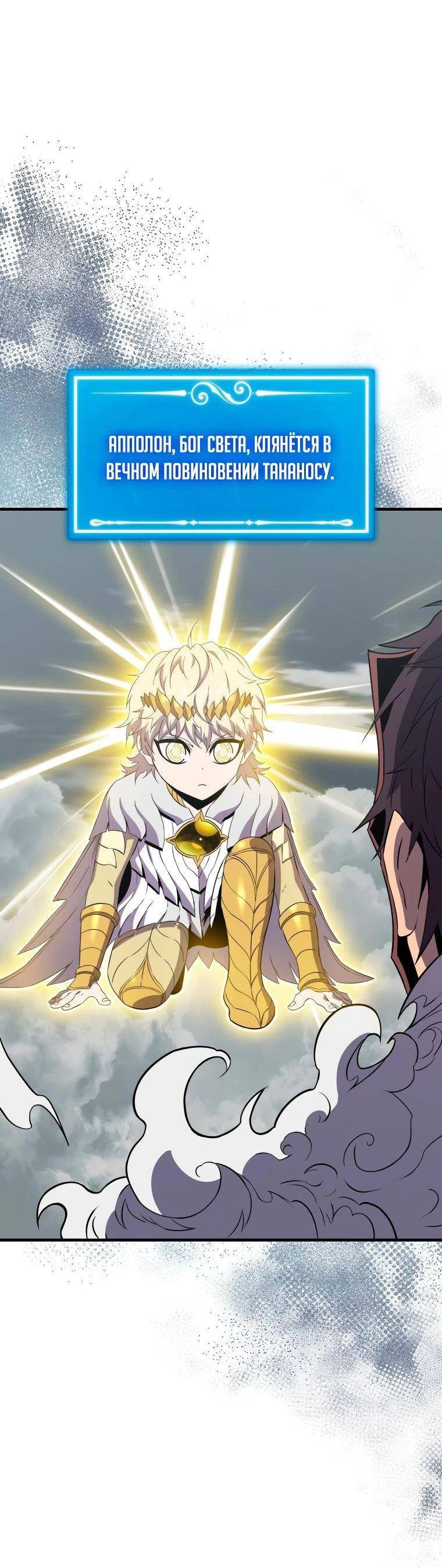 Страница 56 главы 129 манги Я — ранкер, даже когда сплю / The Slumbering Ranker