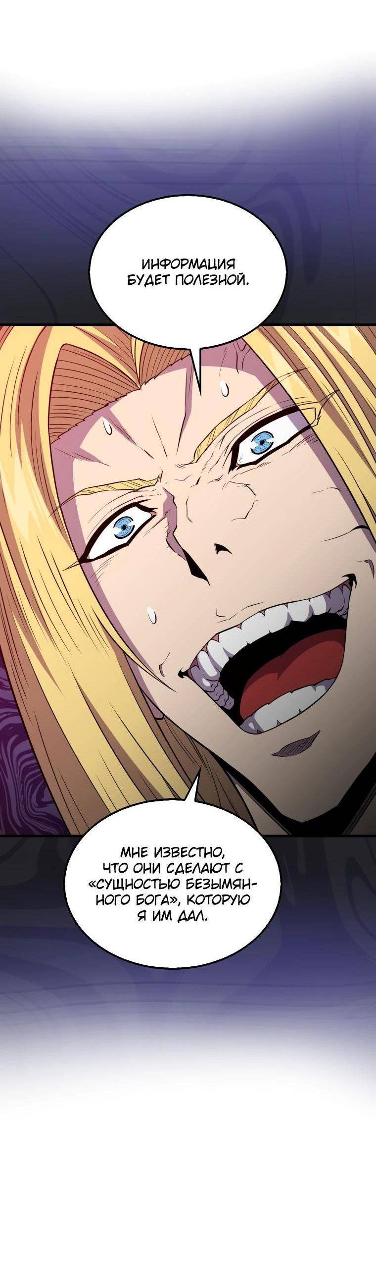 Страница 65 главы 129 манги Я — ранкер, даже когда сплю / The Slumbering Ranker