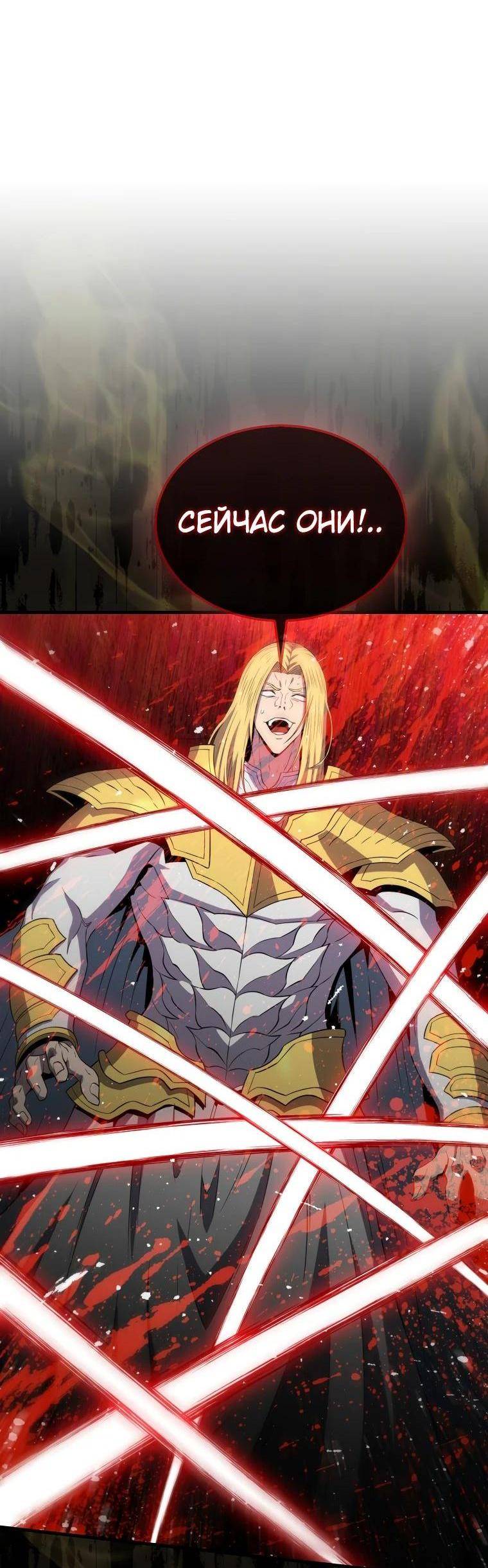 Страница 66 главы 129 манги Я — ранкер, даже когда сплю / The Slumbering Ranker