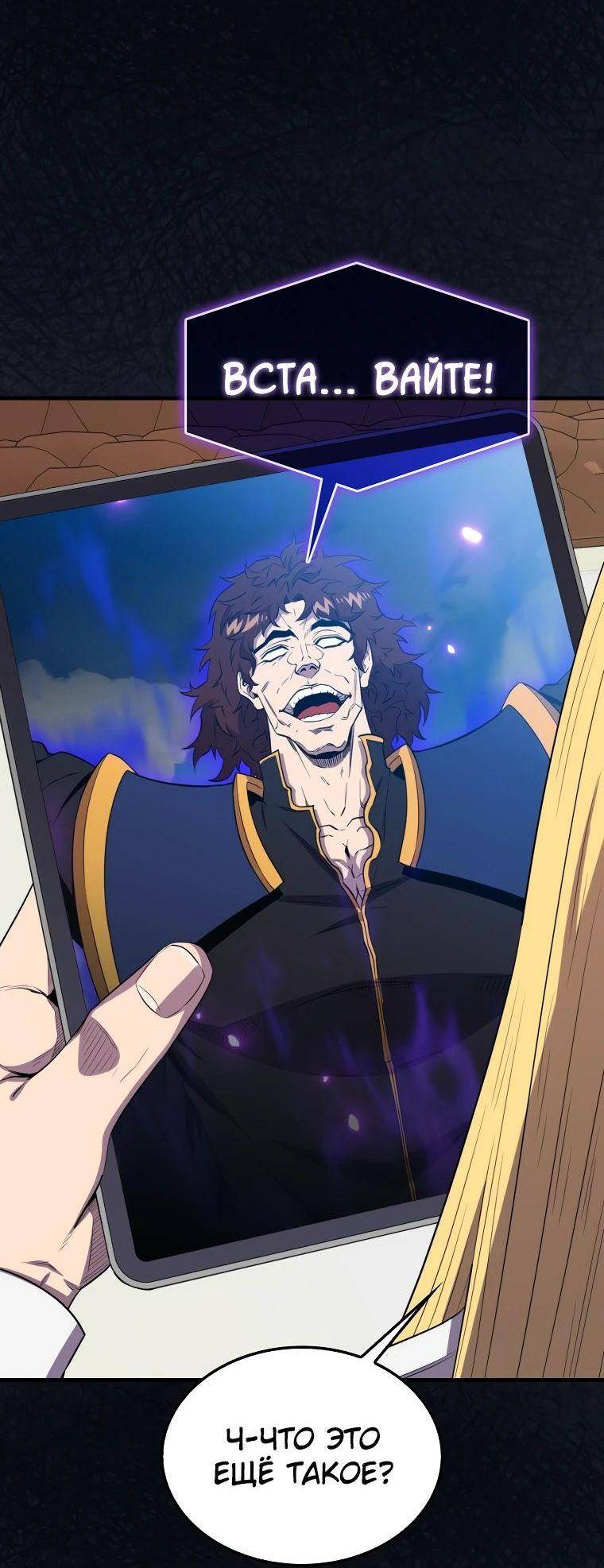 Страница 77 главы 129 манги Я — ранкер, даже когда сплю / The Slumbering Ranker