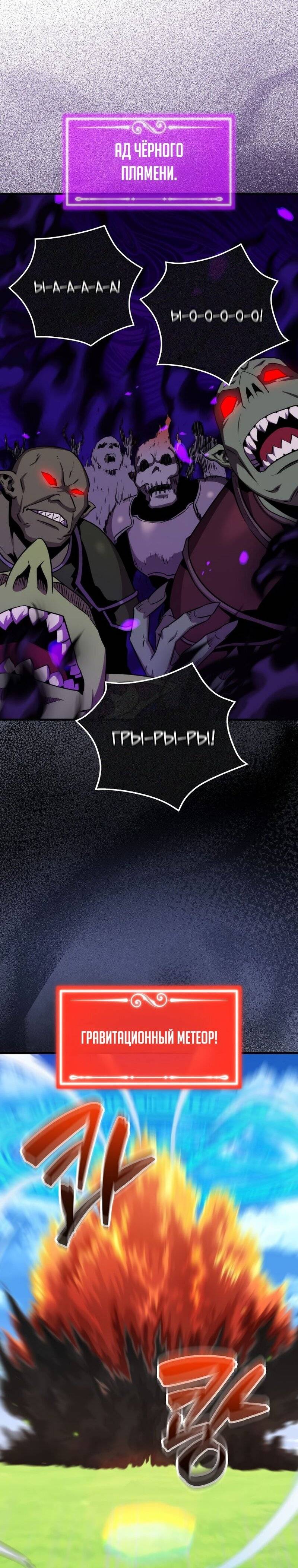 Страница 11 главы 67 манги Я — ранкер, даже когда сплю / The Slumbering Ranker