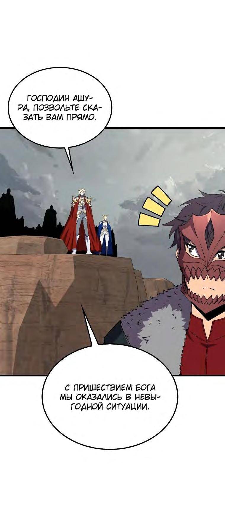 Страница 4 главы 128 манги Я — ранкер, даже когда сплю / The Slumbering Ranker